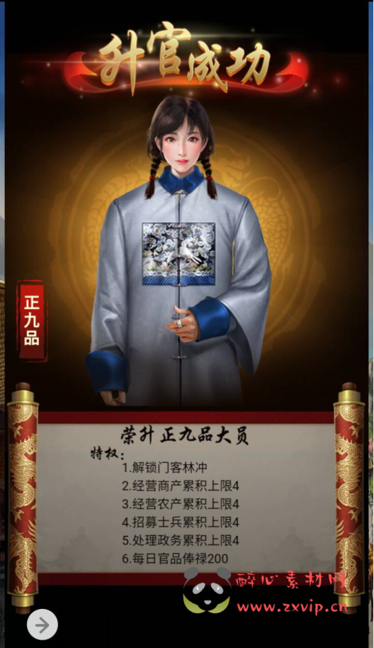 图片[19]|H-042 宫廷经营养成三网H5智力开发三网通手游【兴唐情缘】+Win服务端源码+视频架设教程+完善GM后台工具|醉心素材|手游源码|端游源码|资源教程|工具分享|免费源码