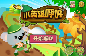 H-043 一款非常可爱Q萌的益智休闲解压H5小手机游戏【小英雄呼呼】+Linux服务端源码+架设教程|醉心素材|手游源码|端游源码|资源教程|工具分享|免费源码