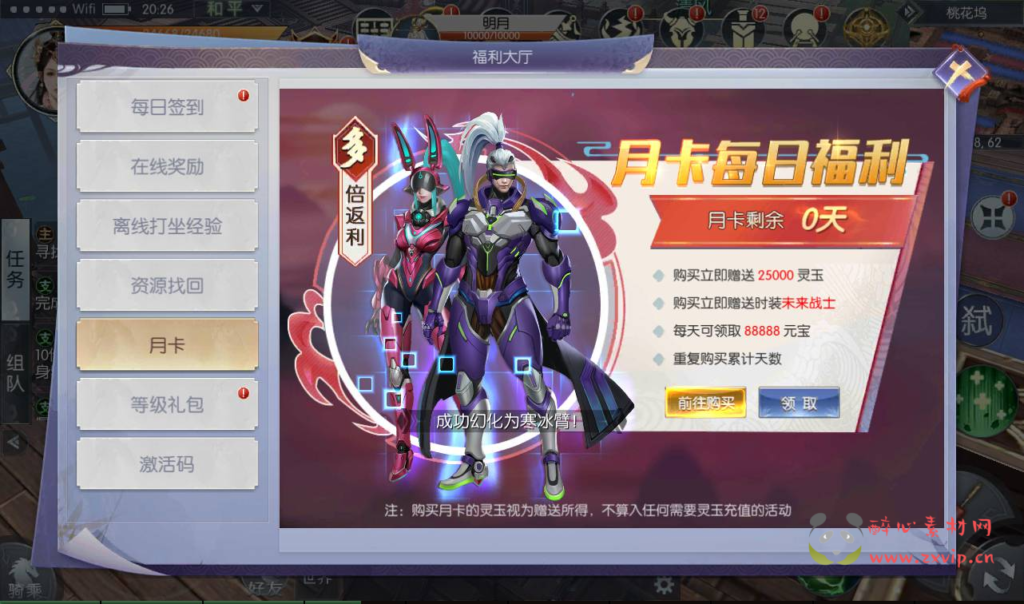 图片[4]|A-159 大型梦幻3D仙侠手游【青云降魔录】+Linux手工服务端源码+视频教程+多区+完善CDK授权后台工具+安卓苹果IOS双端版本|醉心素材|手游源码|端游源码|资源教程|工具分享|免费源码