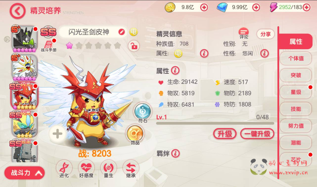 图片[12]|A-160 精灵宝可梦卡牌回合手游【口袋觉醒9神话版】官方同步端+修复狮子技能+修复z神竞技场+修复石英大赛+增加多个神话精灵+苹果ios安卓双端|醉心素材|手游源码|端游源码|资源教程|工具分享|免费源码