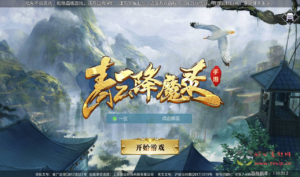A-159 大型梦幻3D仙侠手游【青云降魔录】+Linux手工服务端源码+视频教程+多区+完善CDK授权后台工具+安卓苹果IOS双端版本|醉心素材|手游源码|端游源码|资源教程|工具分享|免费源码