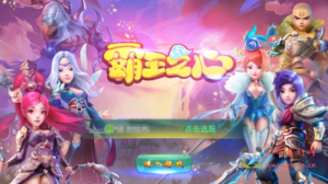 A294 Q版3D角色扮演回合类手游【梦幻苍穹之霸王之心】+Linux服务端源码+视频架设教程+附带假人|醉心素材|手游源码|端游源码|资源教程|工具分享|免费源码