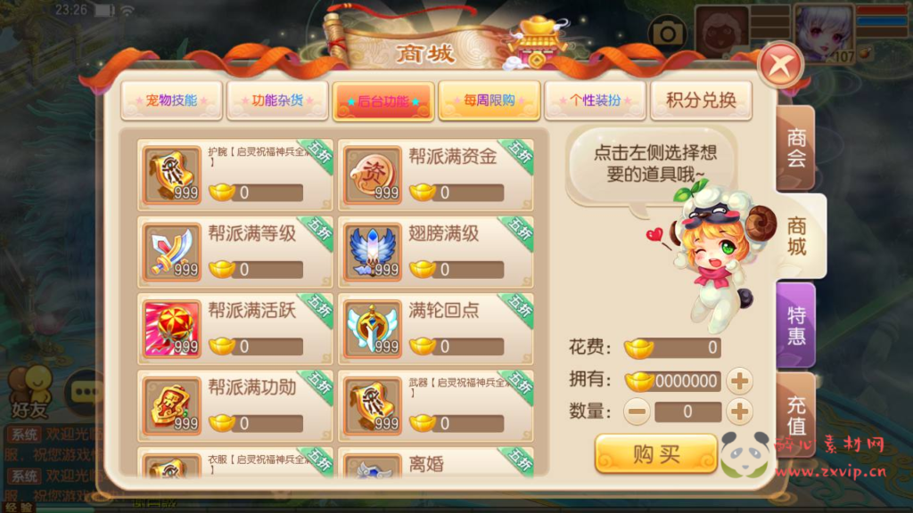 图片[13]|A-295 卡通人物剧情回合动作手游【梦幻诛仙之天书梦诛14职业商业开服端】+Linux服务端源码+视频架设教程+完善多功能GM后台网页工具+附带攻略资料+新地图+安卓苹果IOS双端|醉心素材|手游源码|端游源码|资源教程|工具分享|免费源码