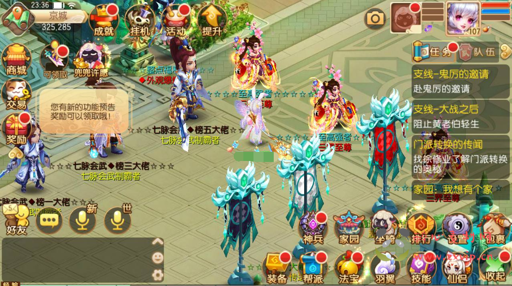 图片[14]|A-295 卡通人物剧情回合动作手游【梦幻诛仙之天书梦诛14职业商业开服端】+Linux服务端源码+视频架设教程+完善多功能GM后台网页工具+附带攻略资料+新地图+安卓苹果IOS双端|醉心素材|手游源码|端游源码|资源教程|工具分享|免费源码