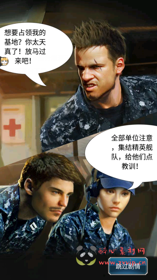 图片[2]|A-296 海战策略对抗竞技手游【超级战舰】+Linux服务端源码+视频架设教程+附带加解密工具+安卓苹果IOS双端+完善多功能GM网页后台工具|醉心素材|手游源码|端游源码|资源教程|工具分享|免费源码