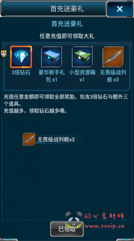 图片[7]|A-296 海战策略对抗竞技手游【超级战舰】+Linux服务端源码+视频架设教程+附带加解密工具+安卓苹果IOS双端+完善多功能GM网页后台工具|醉心素材|手游源码|端游源码|资源教程|工具分享|免费源码