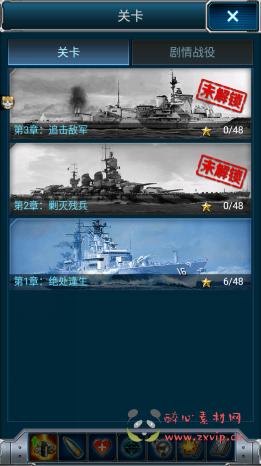 图片[8]|A-296 海战策略对抗竞技手游【超级战舰】+Linux服务端源码+视频架设教程+附带加解密工具+安卓苹果IOS双端+完善多功能GM网页后台工具|醉心素材|手游源码|端游源码|资源教程|工具分享|免费源码