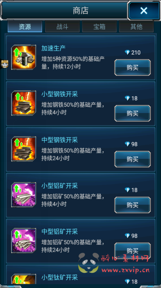 图片[9]|A-296 海战策略对抗竞技手游【超级战舰】+Linux服务端源码+视频架设教程+附带加解密工具+安卓苹果IOS双端+完善多功能GM网页后台工具|醉心素材|手游源码|端游源码|资源教程|工具分享|免费源码