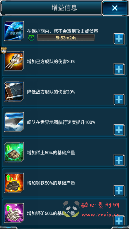 图片[10]|A-296 海战策略对抗竞技手游【超级战舰】+Linux服务端源码+视频架设教程+附带加解密工具+安卓苹果IOS双端+完善多功能GM网页后台工具|醉心素材|手游源码|端游源码|资源教程|工具分享|免费源码