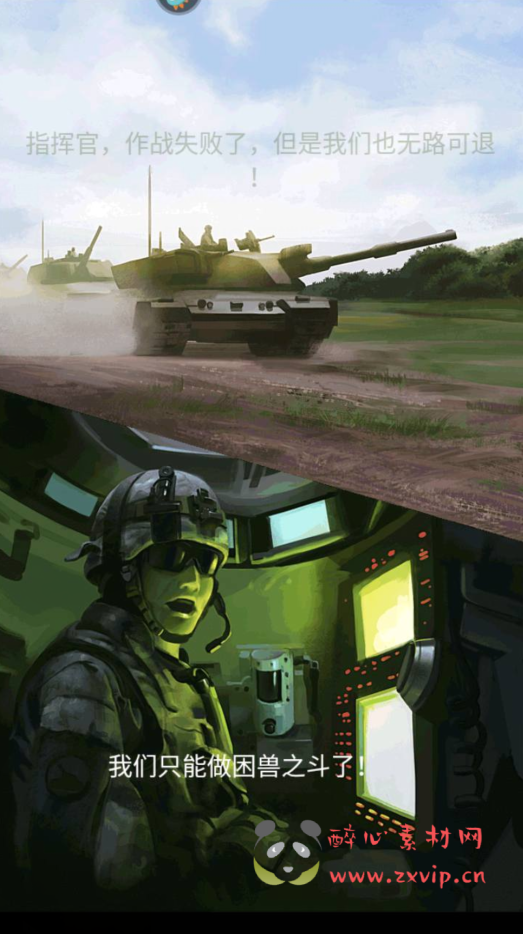 图片[2]|A-297 经典现代军事题材战争策略对抗竞技类手游【坦克风云】+Linux服务端源码+视频架设教程+附带加解密工具+多功能GM网页后台工具+安卓苹果IOS双端版本|醉心素材|手游源码|端游源码|资源教程|工具分享|免费源码