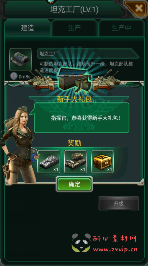 图片[5]|A-297 经典现代军事题材战争策略对抗竞技类手游【坦克风云】+Linux服务端源码+视频架设教程+附带加解密工具+多功能GM网页后台工具+安卓苹果IOS双端版本|醉心素材|手游源码|端游源码|资源教程|工具分享|免费源码