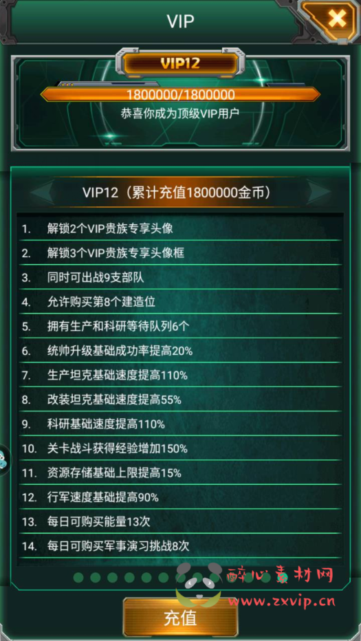 图片[6]|A-297 经典现代军事题材战争策略对抗竞技类手游【坦克风云】+Linux服务端源码+视频架设教程+附带加解密工具+多功能GM网页后台工具+安卓苹果IOS双端版本|醉心素材|手游源码|端游源码|资源教程|工具分享|免费源码