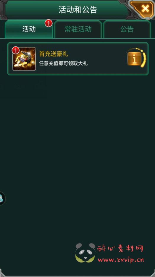 图片[10]|A-297 经典现代军事题材战争策略对抗竞技类手游【坦克风云】+Linux服务端源码+视频架设教程+附带加解密工具+多功能GM网页后台工具+安卓苹果IOS双端版本|醉心素材|手游源码|端游源码|资源教程|工具分享|免费源码