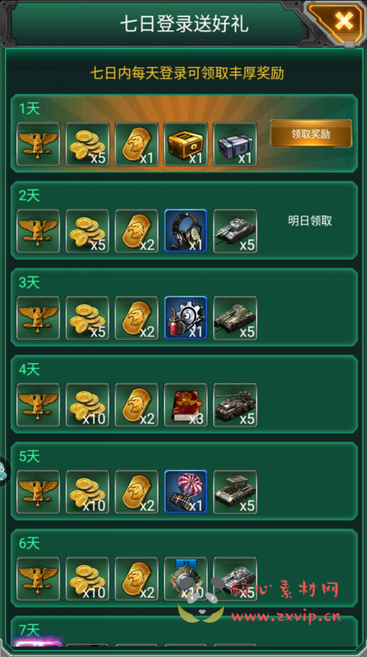 图片[11]|A-297 经典现代军事题材战争策略对抗竞技类手游【坦克风云】+Linux服务端源码+视频架设教程+附带加解密工具+多功能GM网页后台工具+安卓苹果IOS双端版本|醉心素材|手游源码|端游源码|资源教程|工具分享|免费源码