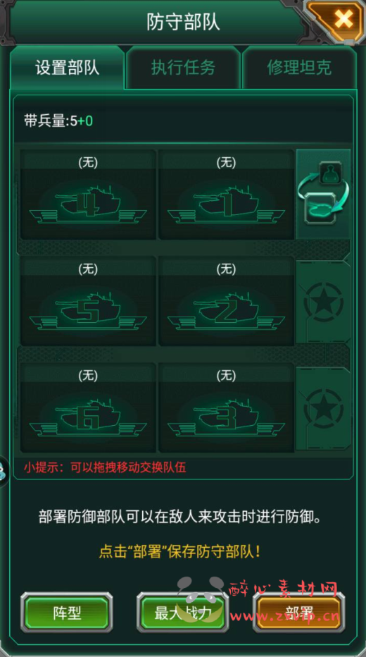 图片[13]|A-297 经典现代军事题材战争策略对抗竞技类手游【坦克风云】+Linux服务端源码+视频架设教程+附带加解密工具+多功能GM网页后台工具+安卓苹果IOS双端版本|醉心素材|手游源码|端游源码|资源教程|工具分享|免费源码