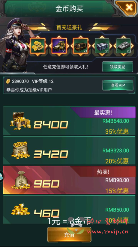 图片[16]|A-297 经典现代军事题材战争策略对抗竞技类手游【坦克风云】+Linux服务端源码+视频架设教程+附带加解密工具+多功能GM网页后台工具+安卓苹果IOS双端版本|醉心素材|手游源码|端游源码|资源教程|工具分享|免费源码