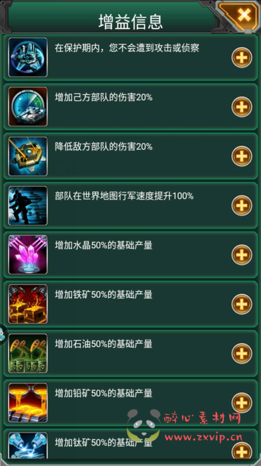 图片[19]|A-297 经典现代军事题材战争策略对抗竞技类手游【坦克风云】+Linux服务端源码+视频架设教程+附带加解密工具+多功能GM网页后台工具+安卓苹果IOS双端版本|醉心素材|手游源码|端游源码|资源教程|工具分享|免费源码