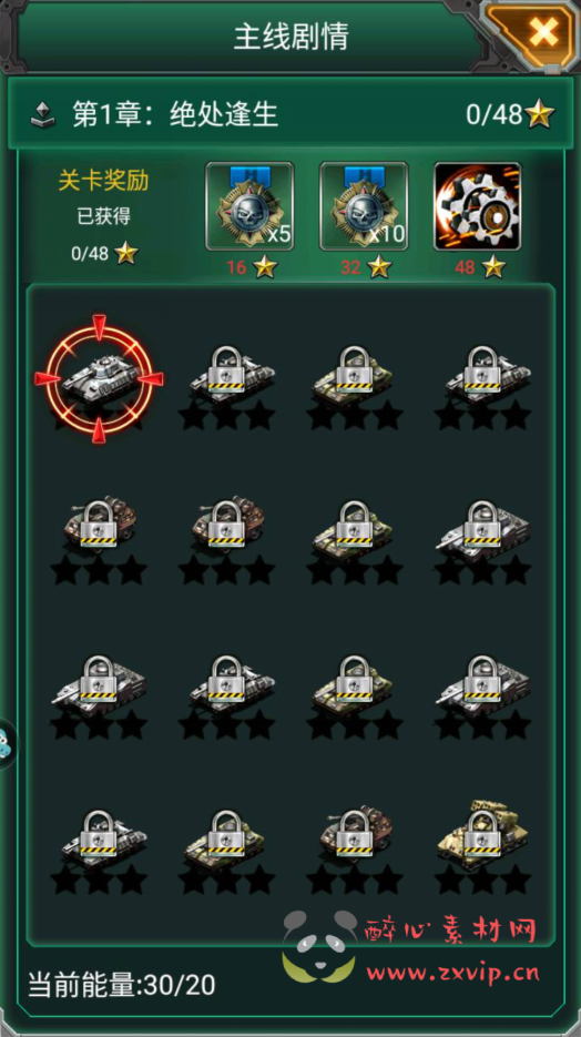 图片[20]|A-297 经典现代军事题材战争策略对抗竞技类手游【坦克风云】+Linux服务端源码+视频架设教程+附带加解密工具+多功能GM网页后台工具+安卓苹果IOS双端版本|醉心素材|手游源码|端游源码|资源教程|工具分享|免费源码