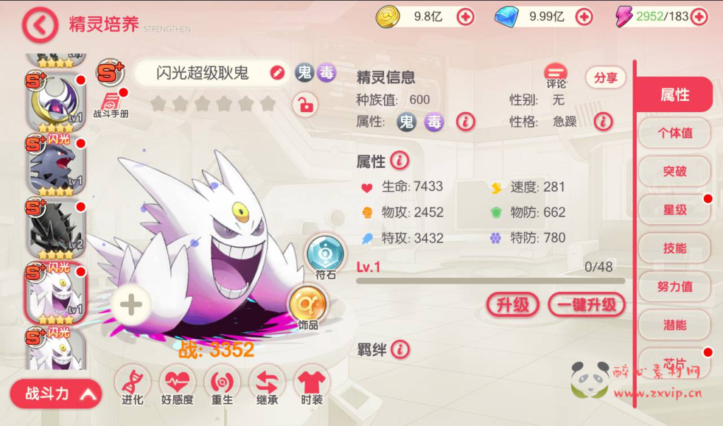 图片[13]|A-160 精灵宝可梦卡牌回合手游【口袋觉醒9神话版】官方同步端+修复狮子技能+修复z神竞技场+修复石英大赛+增加多个神话精灵+苹果ios安卓双端|醉心素材|手游源码|端游源码|资源教程|工具分享|免费源码