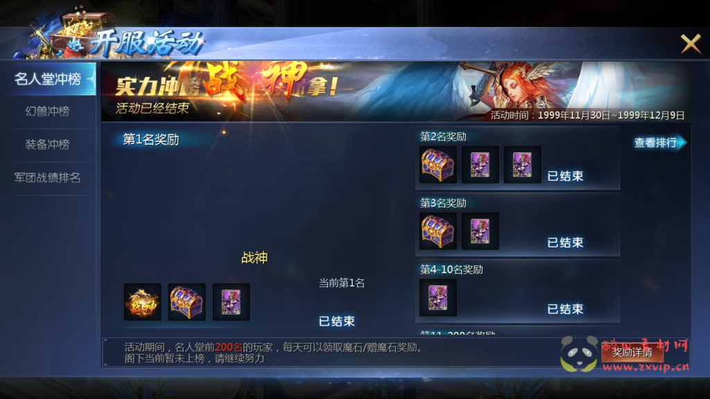 图片[6]|A-299 1655互通魔域经典西方魔幻3D剧情手游【魔域手游之一念永恒】+Win服务端源码+视频架设教程+本地永久验证+本地注册+附带全套工具|醉心素材|手游源码|端游源码|资源教程|工具分享|免费源码