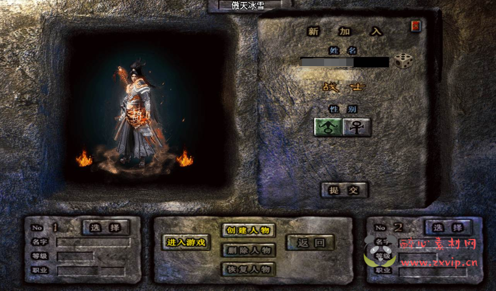 图片[3]|A-183 全新版本单职业30大陆战神引擎传奇手游【传奇手游之傲天冰雪】+Win手工服务端源码+搭建教程+完善GM充值后台工具+安卓苹果双端|醉心素材|手游源码|端游源码|资源教程|工具分享|免费源码