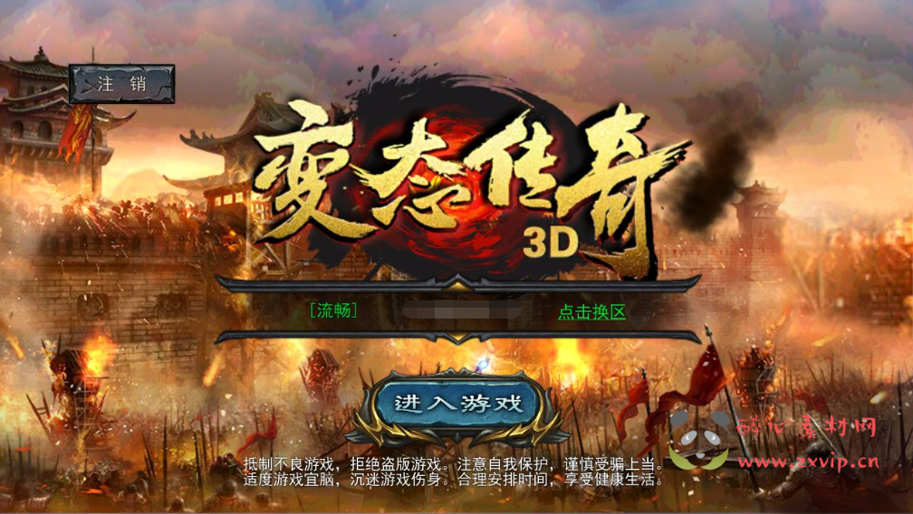 A-300 3D传奇手游【3D变态传奇修复版】+Win服务端源码视频架设教程+附带修改角色数据|醉心素材|手游源码|端游源码|资源教程|工具分享|免费源码