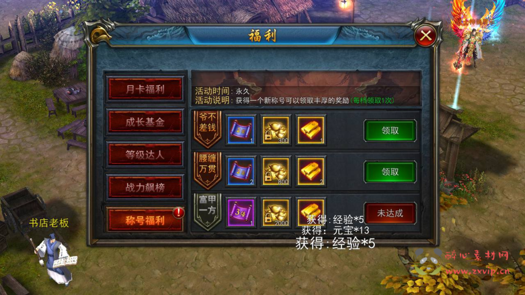 图片[4]|A-300 3D传奇手游【3D变态传奇修复版】+Win服务端源码视频架设教程+附带修改角色数据|醉心素材|手游源码|端游源码|资源教程|工具分享|免费源码