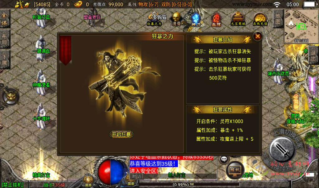 图片[4]|A-183 全新版本单职业30大陆战神引擎传奇手游【传奇手游之傲天冰雪】+Win手工服务端源码+搭建教程+完善GM充值后台工具+安卓苹果双端|醉心素材|手游源码|端游源码|资源教程|工具分享|免费源码