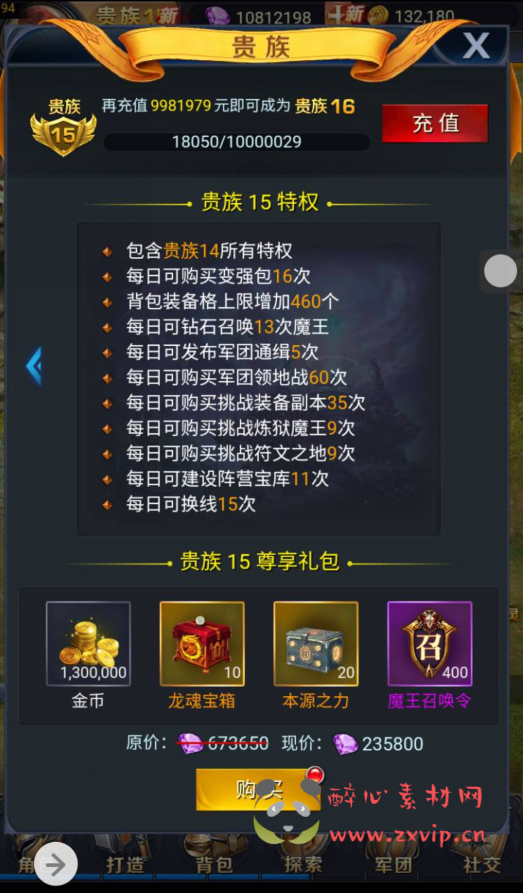 图片[4]|H-044 西方3D魔幻三端互通H5三网通用闯关剧情手游【决战魔域】+Win服务端源码+视频架设教程+完善GM授权后台工具|醉心素材|手游源码|端游源码|资源教程|工具分享|免费源码