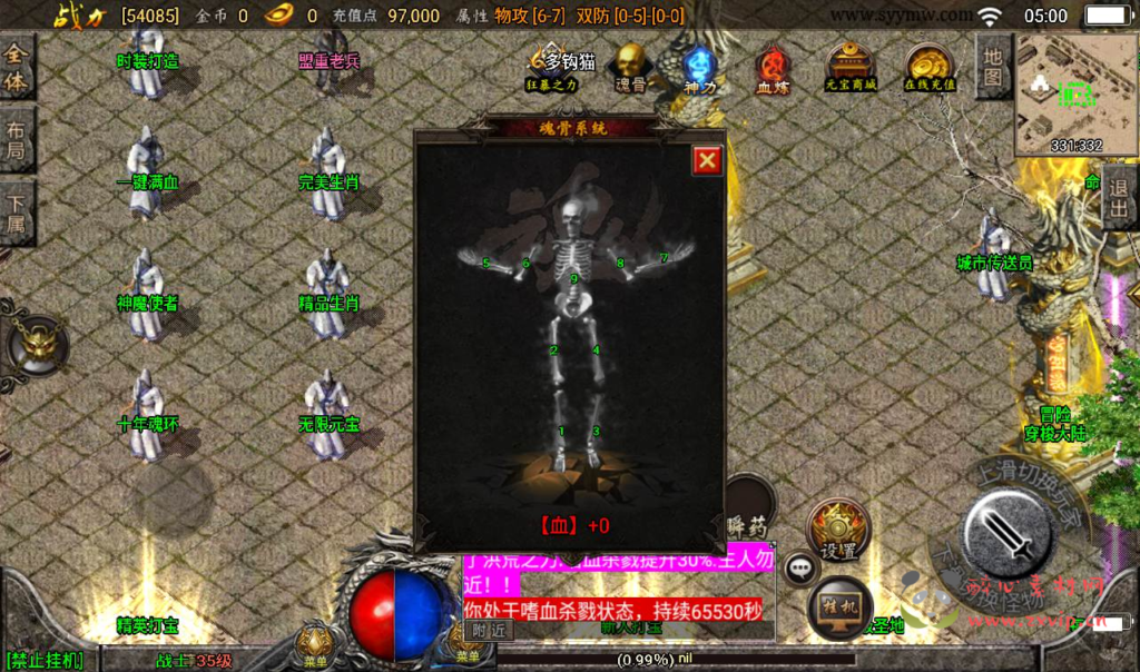 图片[5]|A-183 全新版本单职业30大陆战神引擎传奇手游【传奇手游之傲天冰雪】+Win手工服务端源码+搭建教程+完善GM充值后台工具+安卓苹果双端|醉心素材|手游源码|端游源码|资源教程|工具分享|免费源码