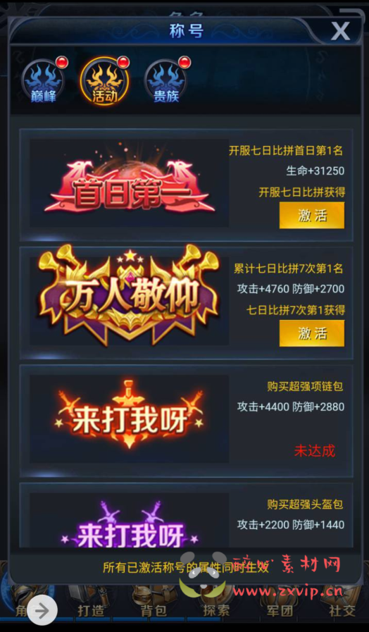 图片[10]|H-044 西方3D魔幻三端互通H5三网通用闯关剧情手游【决战魔域】+Win服务端源码+视频架设教程+完善GM授权后台工具|醉心素材|手游源码|端游源码|资源教程|工具分享|免费源码