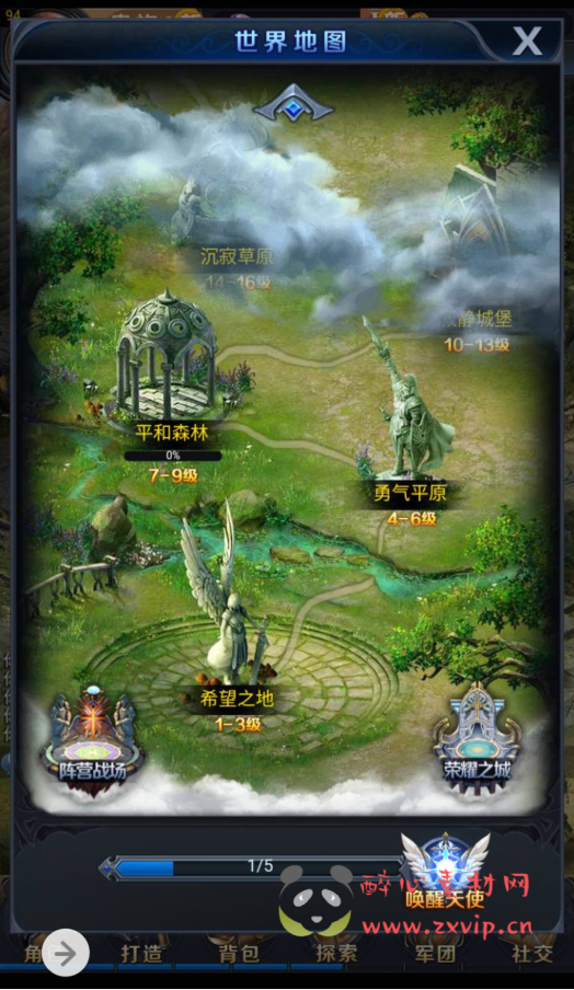 图片[11]|H-044 西方3D魔幻三端互通H5三网通用闯关剧情手游【决战魔域】+Win服务端源码+视频架设教程+完善GM授权后台工具|醉心素材|手游源码|端游源码|资源教程|工具分享|免费源码