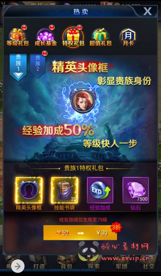 图片[12]|H-044 西方3D魔幻三端互通H5三网通用闯关剧情手游【决战魔域】+Win服务端源码+视频架设教程+完善GM授权后台工具|醉心素材|手游源码|端游源码|资源教程|工具分享|免费源码