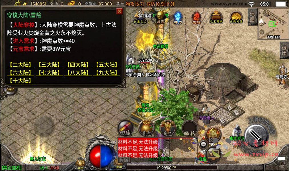 图片[9]|A-183 全新版本单职业30大陆战神引擎传奇手游【传奇手游之傲天冰雪】+Win手工服务端源码+搭建教程+完善GM充值后台工具+安卓苹果双端|醉心素材|手游源码|端游源码|资源教程|工具分享|免费源码