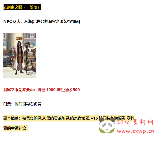 图片[6]|D-036 DNF100及仿官版本【天谕奥兹玛究极魔枪五女鬼】商业端+全套|醉心素材|手游源码|端游源码|资源教程|工具分享|免费源码