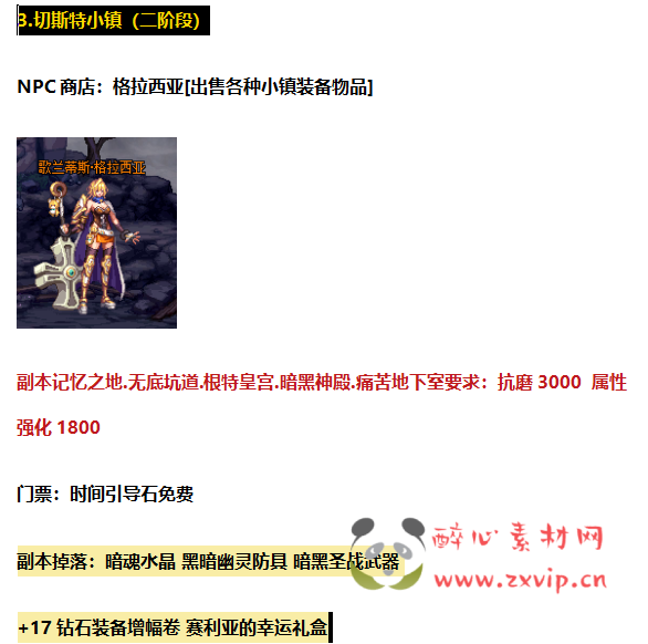 图片[7]|D-036 DNF100及仿官版本【天谕奥兹玛究极魔枪五女鬼】商业端+全套|醉心素材|手游源码|端游源码|资源教程|工具分享|免费源码