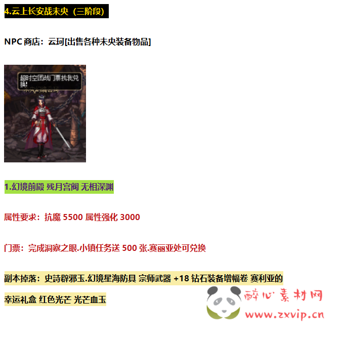 图片[8]|D-036 DNF100及仿官版本【天谕奥兹玛究极魔枪五女鬼】商业端+全套|醉心素材|手游源码|端游源码|资源教程|工具分享|免费源码