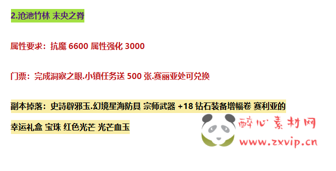 图片[9]|D-036 DNF100及仿官版本【天谕奥兹玛究极魔枪五女鬼】商业端+全套|醉心素材|手游源码|端游源码|资源教程|工具分享|免费源码