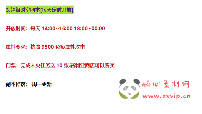 图片[10]|D-036 DNF100及仿官版本【天谕奥兹玛究极魔枪五女鬼】商业端+全套|醉心素材|手游源码|端游源码|资源教程|工具分享|免费源码