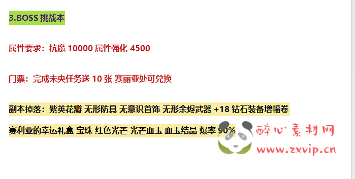 图片[14]|D-036 DNF100及仿官版本【天谕奥兹玛究极魔枪五女鬼】商业端+全套|醉心素材|手游源码|端游源码|资源教程|工具分享|免费源码