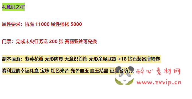 图片[15]|D-036 DNF100及仿官版本【天谕奥兹玛究极魔枪五女鬼】商业端+全套|醉心素材|手游源码|端游源码|资源教程|工具分享|免费源码