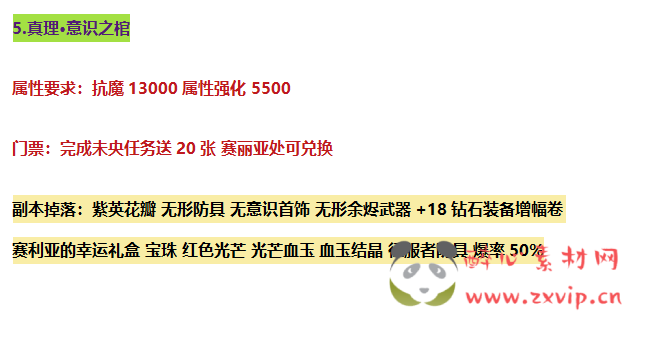 图片[16]|D-036 DNF100及仿官版本【天谕奥兹玛究极魔枪五女鬼】商业端+全套|醉心素材|手游源码|端游源码|资源教程|工具分享|免费源码