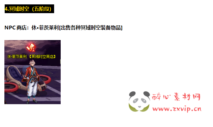 图片[17]|D-036 DNF100及仿官版本【天谕奥兹玛究极魔枪五女鬼】商业端+全套|醉心素材|手游源码|端游源码|资源教程|工具分享|免费源码