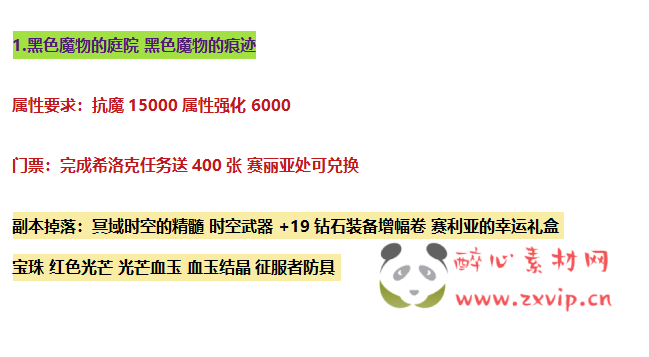 图片[18]|D-036 DNF100及仿官版本【天谕奥兹玛究极魔枪五女鬼】商业端+全套|醉心素材|手游源码|端游源码|资源教程|工具分享|免费源码