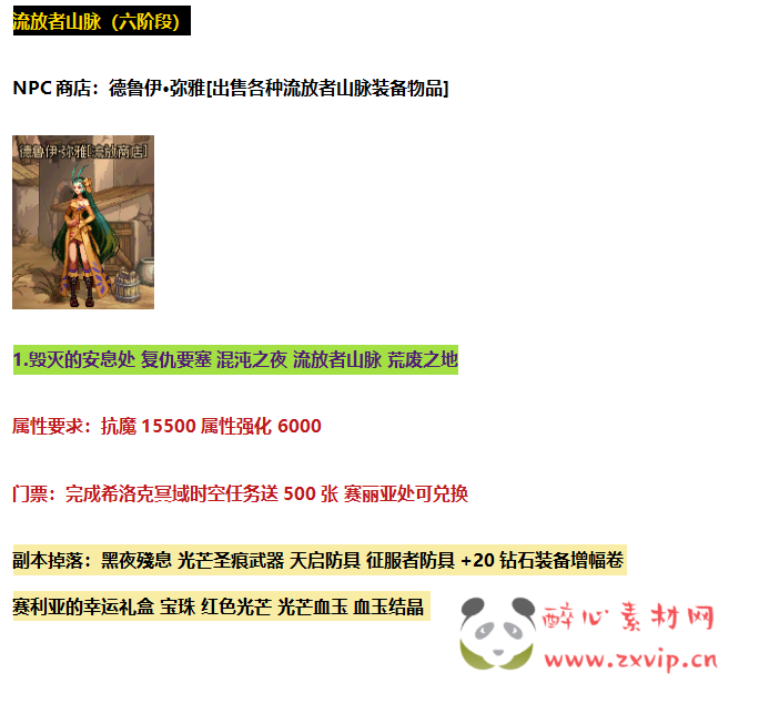 图片[19]|D-036 DNF100及仿官版本【天谕奥兹玛究极魔枪五女鬼】商业端+全套|醉心素材|手游源码|端游源码|资源教程|工具分享|免费源码