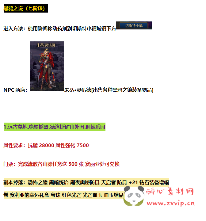 图片[20]|D-036 DNF100及仿官版本【天谕奥兹玛究极魔枪五女鬼】商业端+全套|醉心素材|手游源码|端游源码|资源教程|工具分享|免费源码