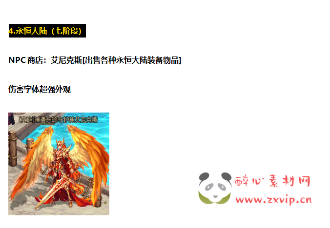 图片[21]|D-036 DNF100及仿官版本【天谕奥兹玛究极魔枪五女鬼】商业端+全套|醉心素材|手游源码|端游源码|资源教程|工具分享|免费源码