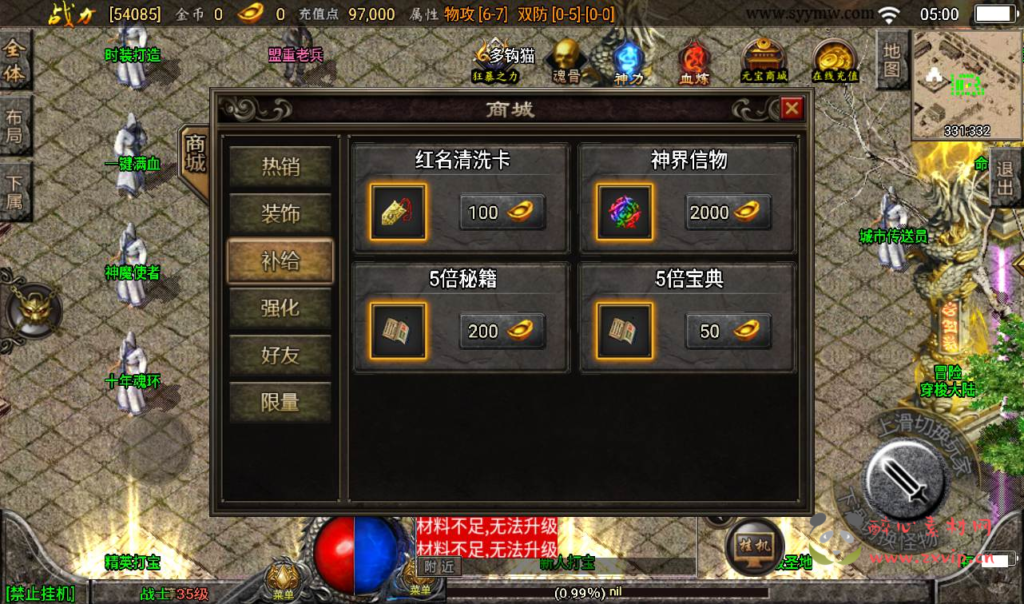 图片[8]|A-183 全新版本单职业30大陆战神引擎传奇手游【传奇手游之傲天冰雪】+Win手工服务端源码+搭建教程+完善GM充值后台工具+安卓苹果双端|醉心素材|手游源码|端游源码|资源教程|工具分享|免费源码