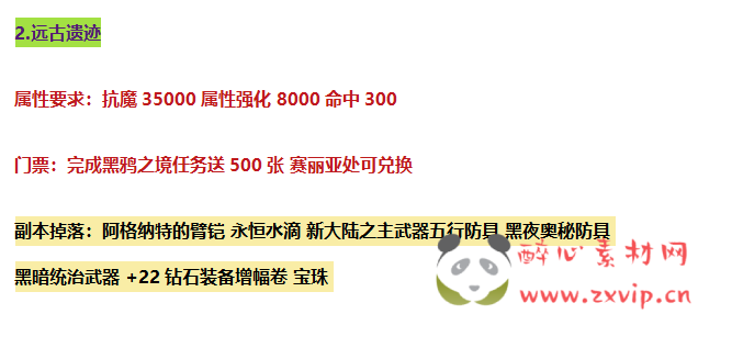 图片[23]|D-036 DNF100及仿官版本【天谕奥兹玛究极魔枪五女鬼】商业端+全套|醉心素材|手游源码|端游源码|资源教程|工具分享|免费源码