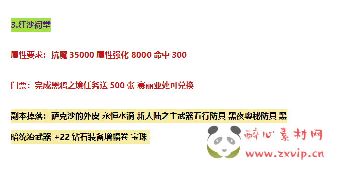 图片[24]|D-036 DNF100及仿官版本【天谕奥兹玛究极魔枪五女鬼】商业端+全套|醉心素材|手游源码|端游源码|资源教程|工具分享|免费源码